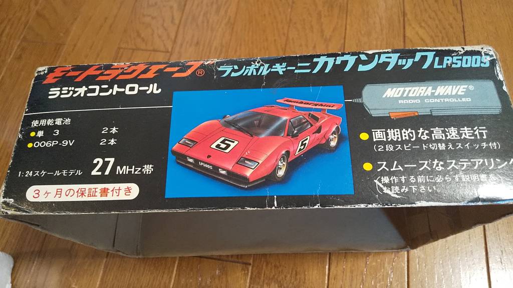1977年【WACO ワグナー モートラウェーブ 1/24 ランボルギーニ