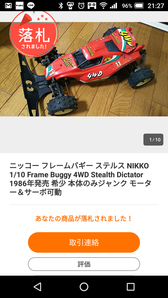 【完動品】 ニッコー　ラジコン　フレームバギー　ブラックフォックス 完動品】 ニッコー ラジコン フレームバギー ブラックフォックス