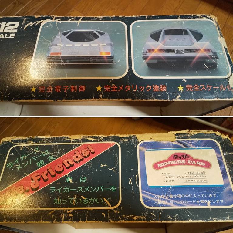 1978年【I.C.モリタニ 1/12 ライガー 童夢-零】トイラジ収集の
