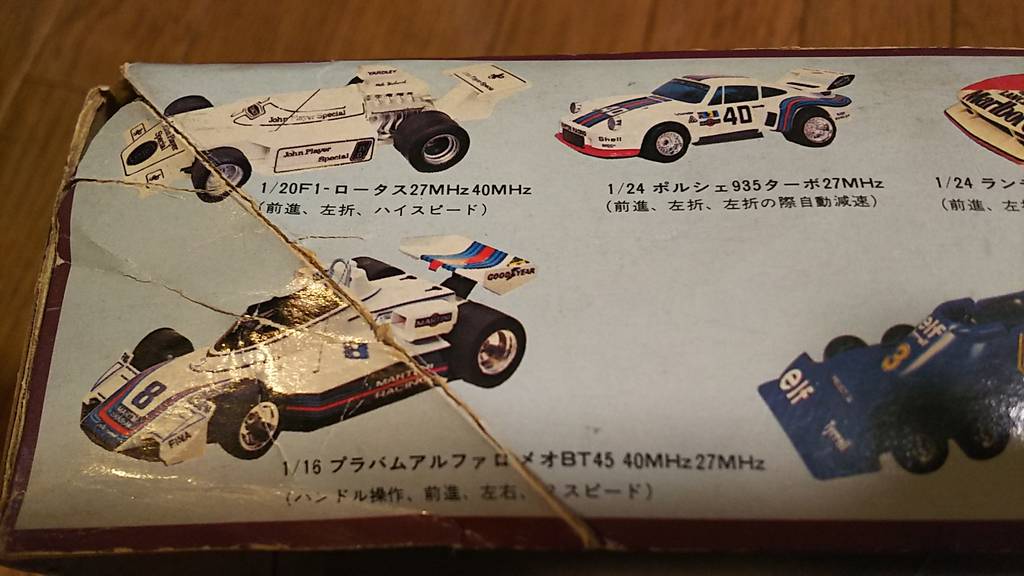 1976年頃【NIKKO セミデラコン1/24 ランチア・ストラトス