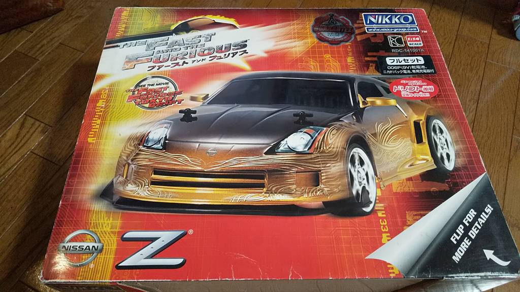 ニッコー　ラジコン　ビッグライダー1300Z Yahoo!オークション - 【1円からスタート】ニッコー ラジコン 1