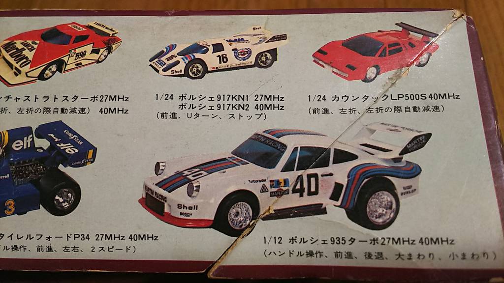 1976年頃【NIKKO セミデラコン1/24 ランチア・ストラトス