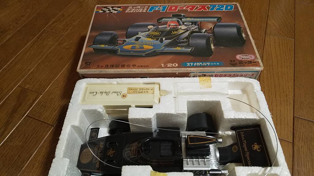 1970年代【NIKKO セミデラコン 1/20 F1ロータス72D】左折