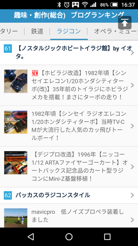 Screenshot_20171112-163744