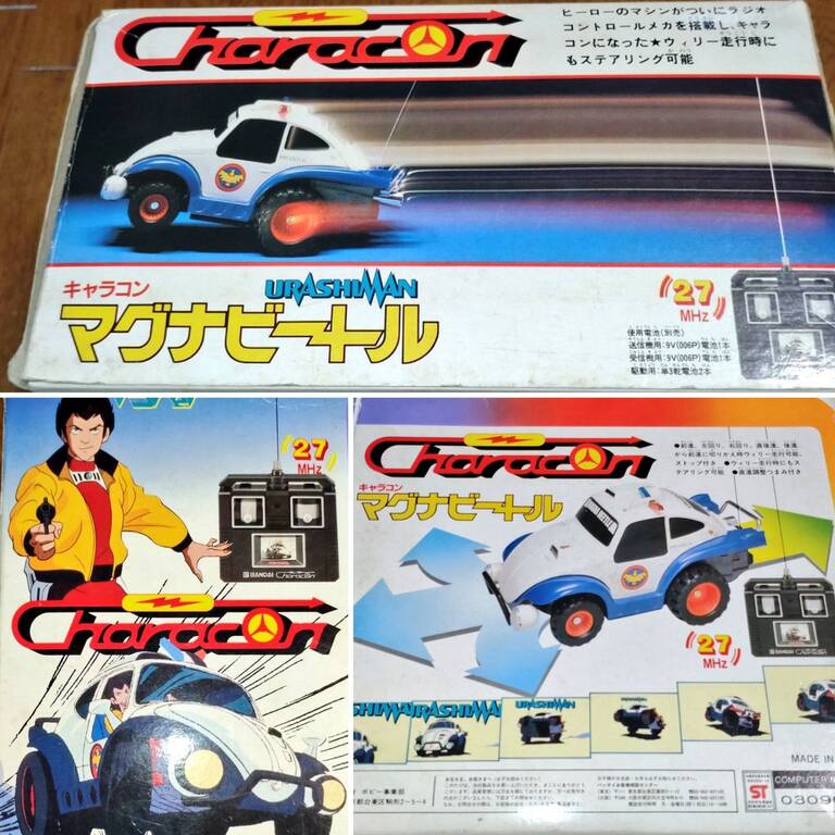 1983年【BANDAI キャラコン 未来警察ウラシマン マグナビートル