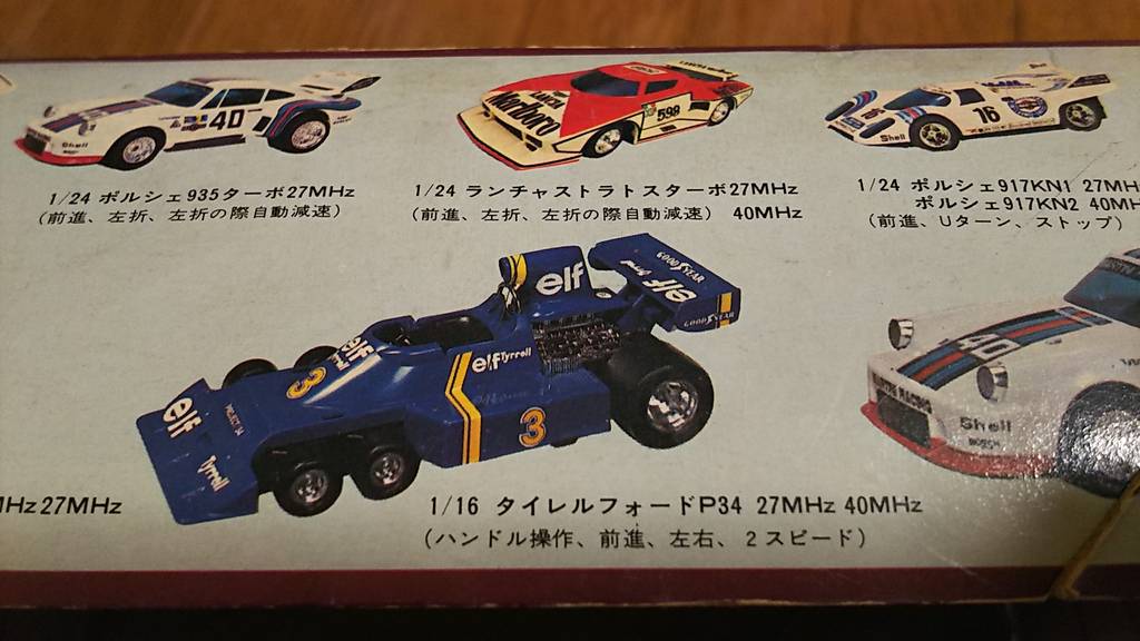 1976年頃【NIKKO セミデラコン1/24 ランチア・ストラトス 1976年頃【NIKKO セミデラコン1/24 ランチア・ストラトス
