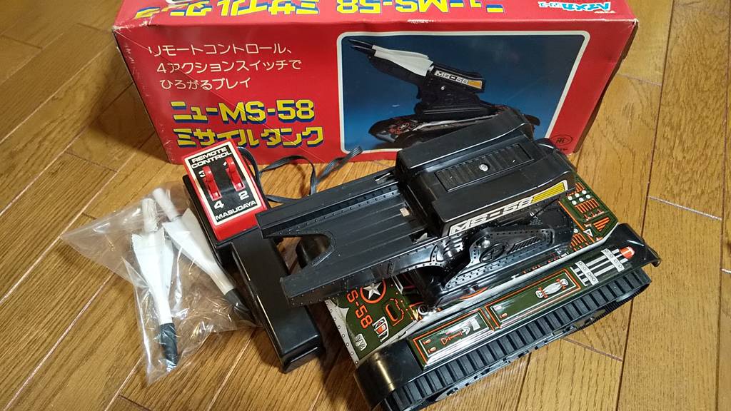 1970年代【マスダヤ ハイメカシリーズ ニューMS-58 ミサイルタンク