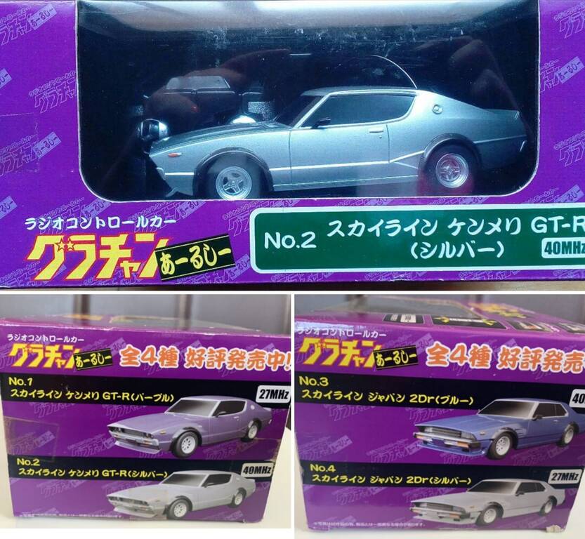 グラチャン　あーるしー　ラジコン　2台セット　アオシマ グラチャン あーるしー ラジコン 2台セット アオシマ