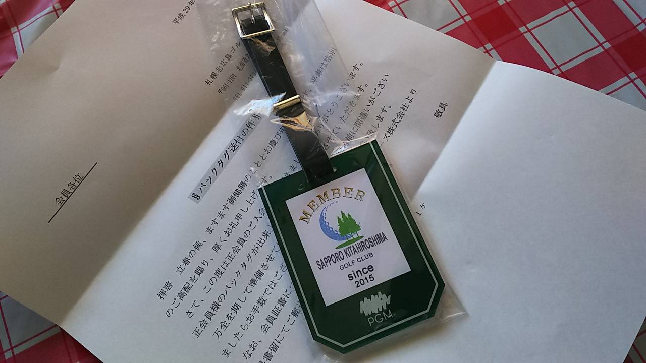 札幌北広島GCバッグタグ到着！】今季から正会員となったゴルフ場を5