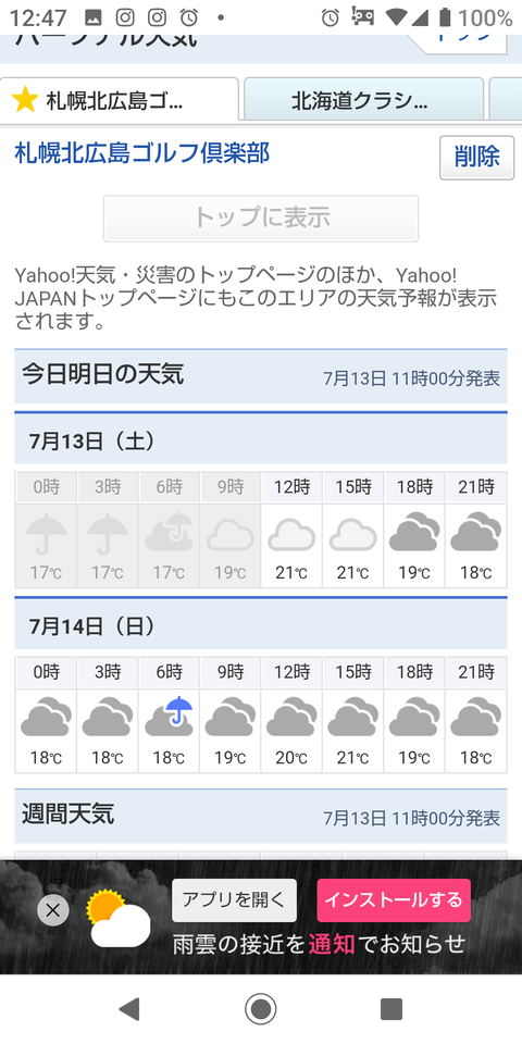 Screenshot_20190713-124734
