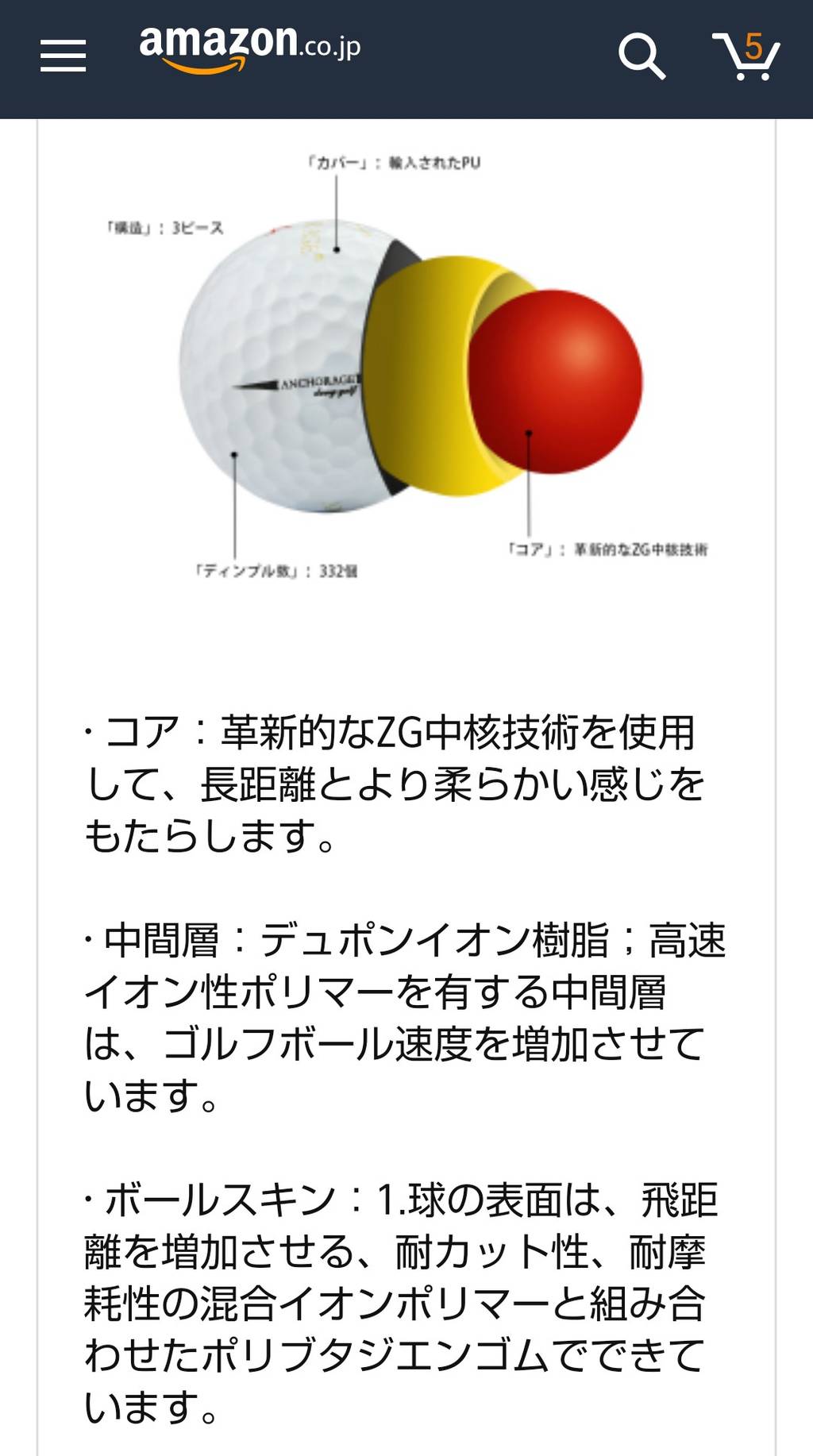 今季使用中の中国製ボール アンカレッジ の飛距離とスピン性能に迫る 他 中止となったngbコンペについて ドライバー嫌いの90斬り By いおた 今季使用中の中国製ボール アンカレッジ の飛距離とスピン性能に迫る 他 中止となったngbコンペについて ドライバー嫌いの90斬り By いおた
