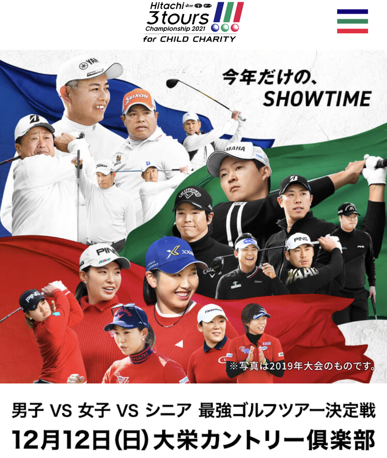 マスターズ 2025年 50回 大判ポスター 新品 松山英樹