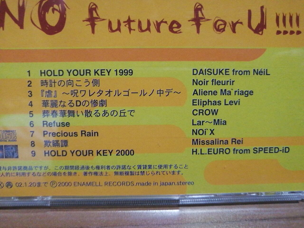 90年代～2000年V系初心者の方へのオススメオムニバス！ : 一旦