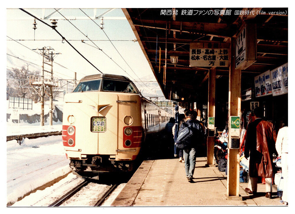 関西発 鉄道ファンの写真館 撮影地ガイド - 国鉄時代 (電車)