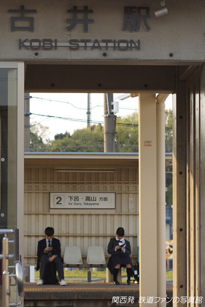 関西発 鉄道ファンの写真館　撮影地ガイド下校時スナップコメント