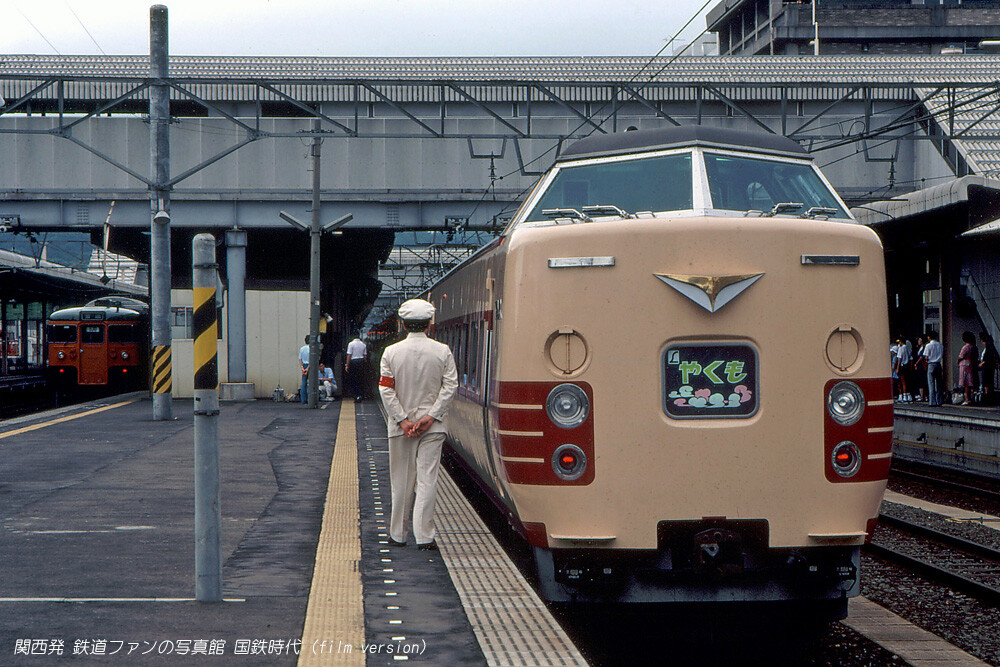 関西発 鉄道ファンの写真館 撮影地ガイド - 国鉄時代 (電車)