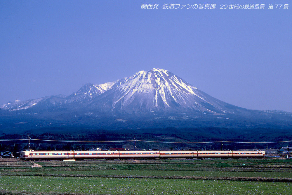 第77景 早春の大山山麓 : 関西発 鉄道ファンの写真館 撮影地ガイド