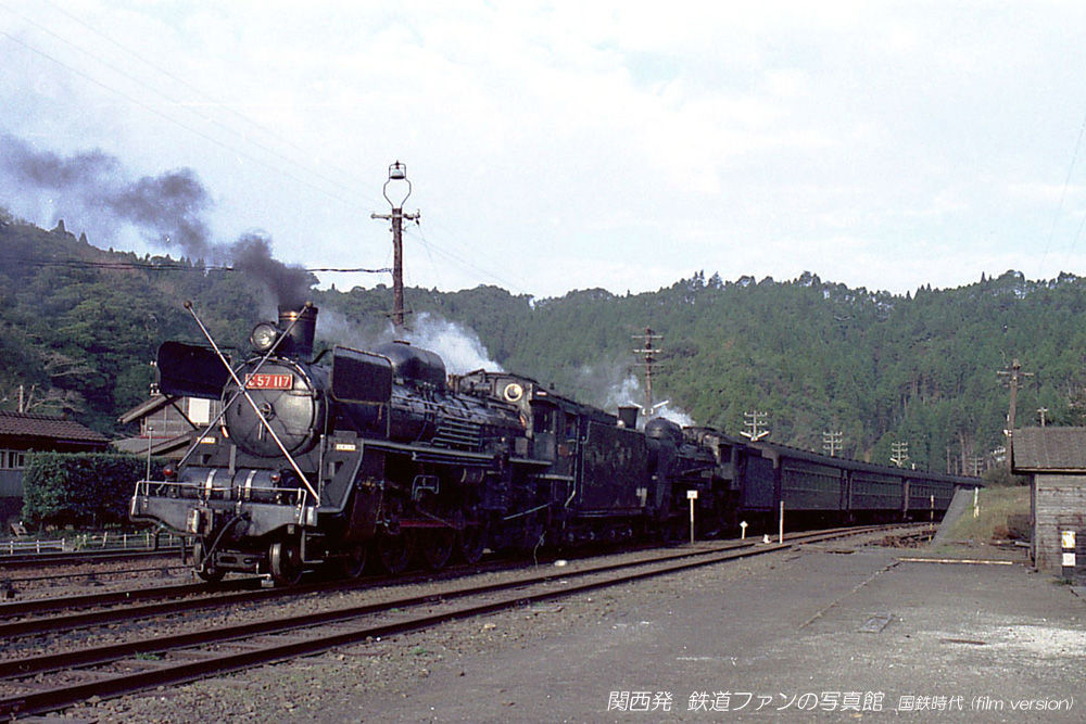 C57117 国鉄蒸機最後のお召牽引機 : 関西発 鉄道ファンの写真館 撮影地