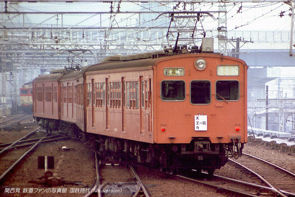 関西発 鉄道ファンの写真館 撮影地ガイド - 国鉄時代 (電車)