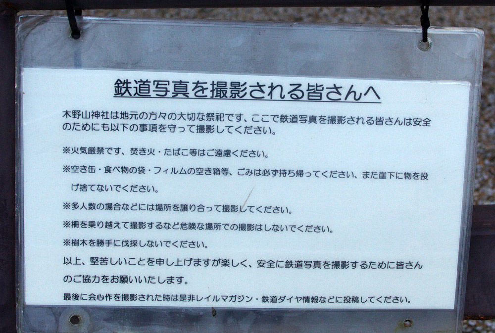 三石 1 三石の街並みと大カーブを俯瞰 関西発 鉄道ファンの写真館 撮影地ガイド 三石 1 三石の街並みと大カーブを俯瞰 関西発 鉄道ファンの写真館 撮影地ガイド