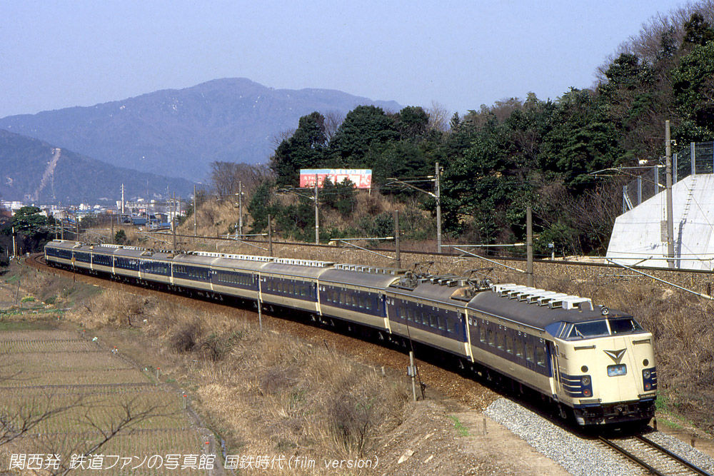583系 「雷鳥」 : 関西発 鉄道ファンの写真館 撮影地ガイド