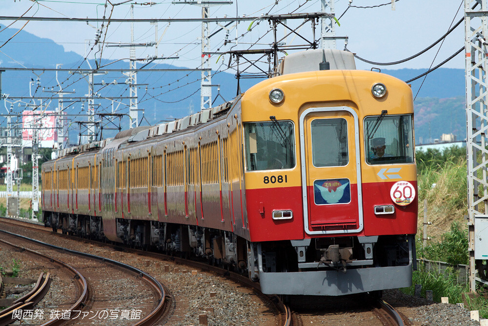 20100912 京阪旧3000系特急淀3