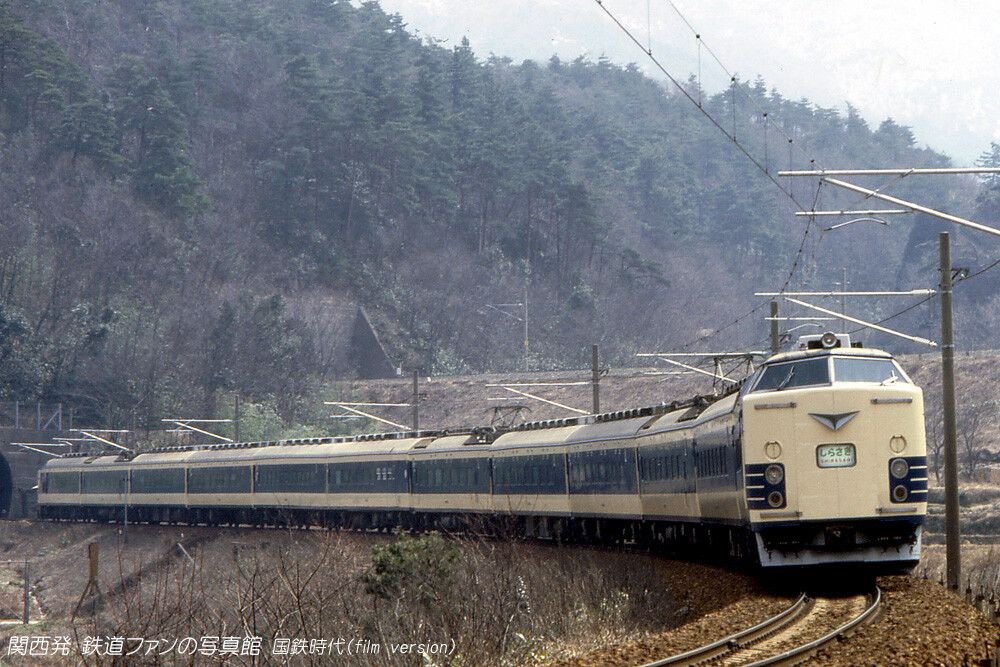 583系 特急「しらさぎ」 : 関西発 鉄道ファンの写真館 撮影地ガイド