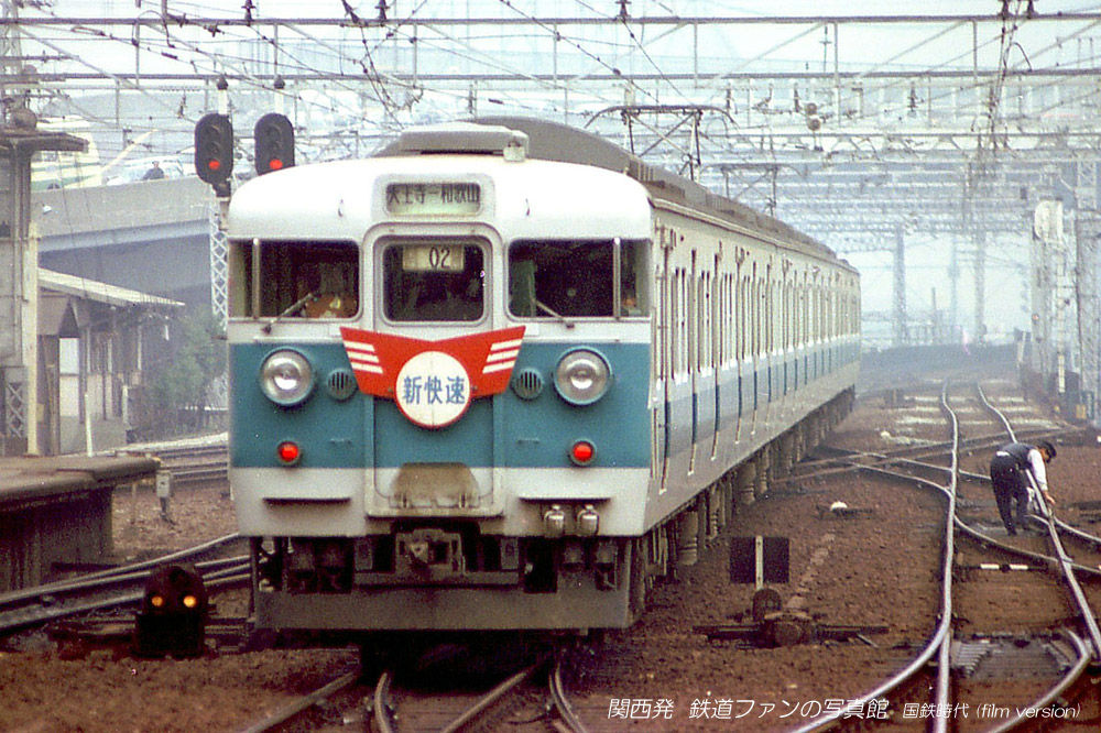 阪和線の113系 新快速 関西発 鉄道ファンの写真館 撮影地ガイド