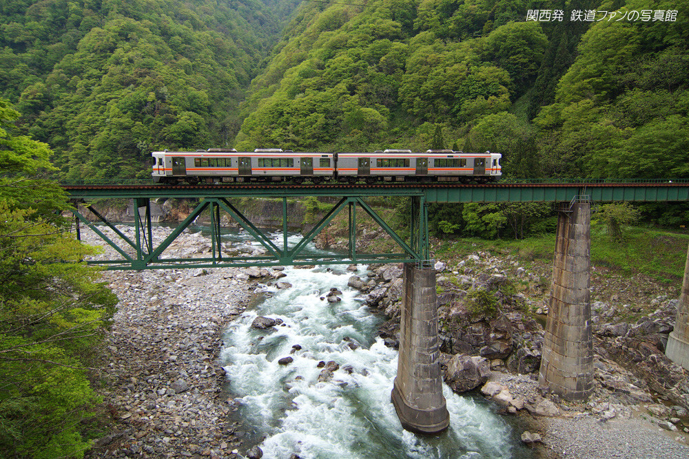 猪谷 1 並行する橋の上から 関西発 鉄道ファンの写真館 撮影地ガイド 猪谷 1 並行する橋の上から 関西発 鉄道ファンの写真館 撮影地ガイド