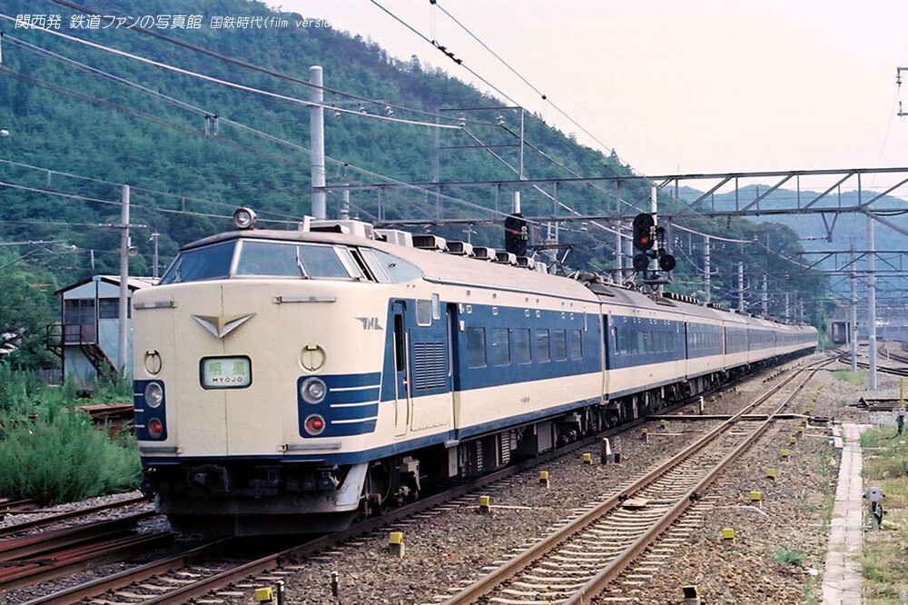 関西発 鉄道ファンの写真館 撮影地ガイド - 国鉄時代 (電車)