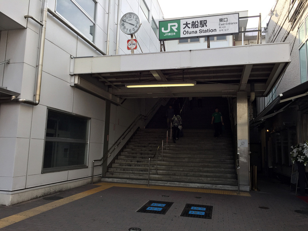 大船駅 JR（国鉄）の駅巡り