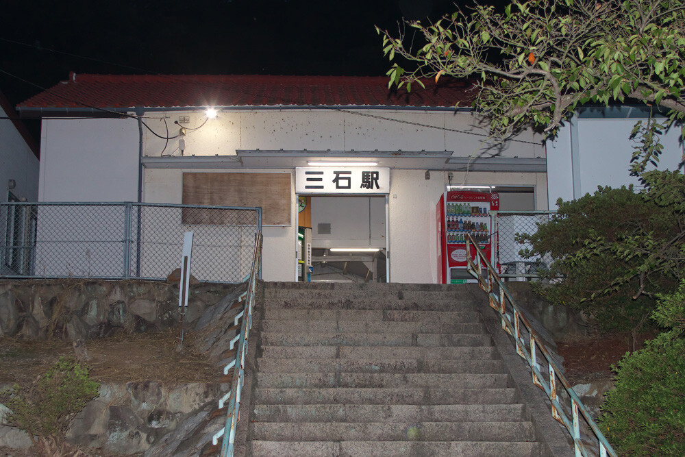 三石駅 jr 国鉄 の駅巡り 三石駅 jr 国鉄 の駅巡り