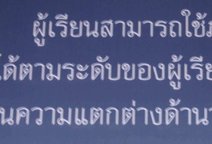 タイ Vs ラオス 言葉と文字 タイ 田舎暮らし