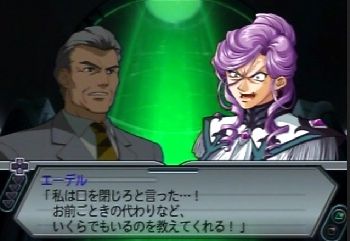 エーデル