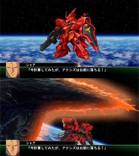 スパロボアムロ ふざけるな たかが石ころ一つ ガンダムで押し出してやる スパロボまとめ速報