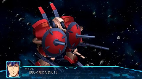 ギャブレー