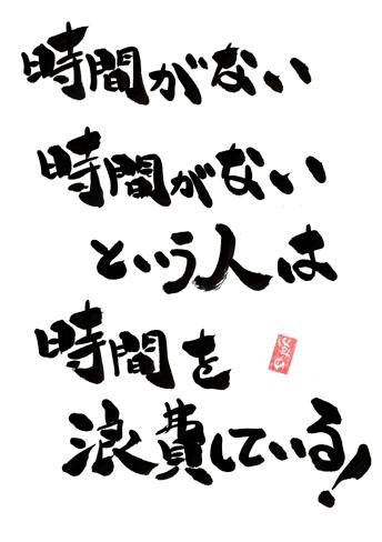 jikan