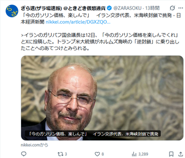 【悲報】バンス副大統領、イラン戦争の責任なすり付けられて停戦交渉の責任者にされてしまう･･･
