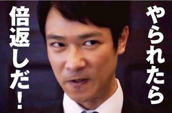 baigaeshi