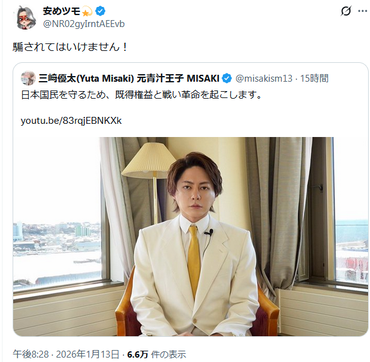 【旧志村化工】エス・サイエンスが「電気0」革命とか言い始める･･･