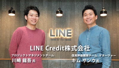 LINE系ローン会社から個人情報流出　LINE系金融グループ全滅へ