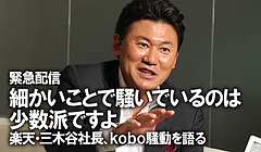 2012_10_26_rakuten