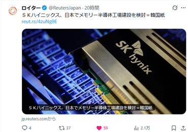 キオクシア株価7万回復あるか？SKハイニックス「宮城で工場建設」報道で