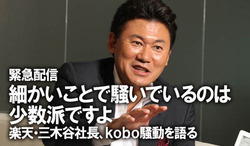 2012_10_26_rakuten