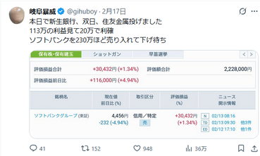 【岐阜暴威速報！】重要投資家の動きで個人投資家に衝撃が走る！