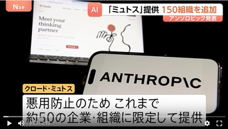 Anthropic（アンソロピック）、2026年9月にも上場か？