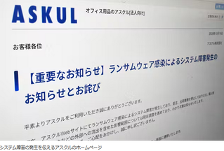 【要注意】ソフトバンク、LINEヤフー系は不祥事と情報漏洩の宝庫
