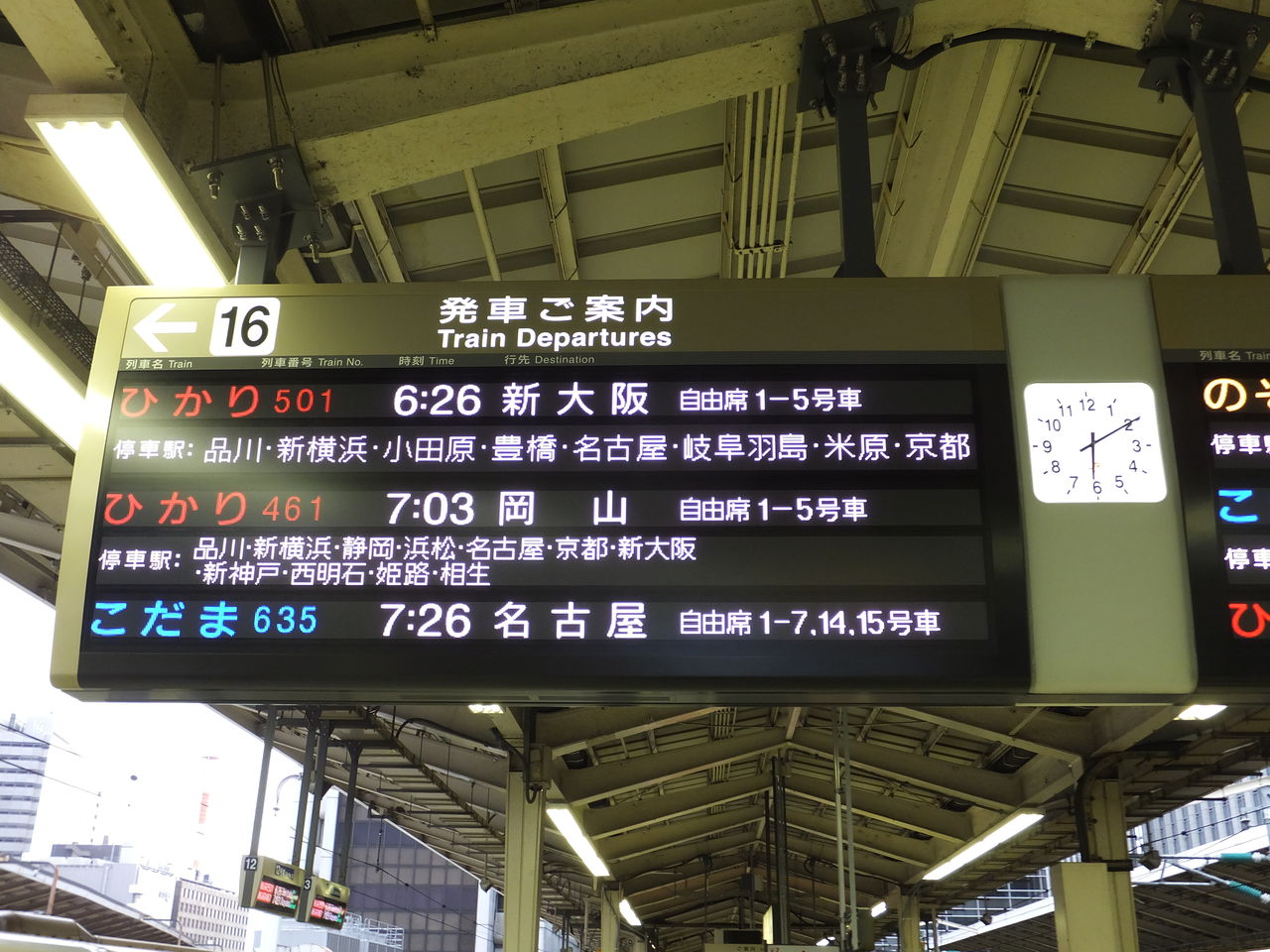 青空フリーパス 伊良湖岬 師崎 基本は日帰りですよ