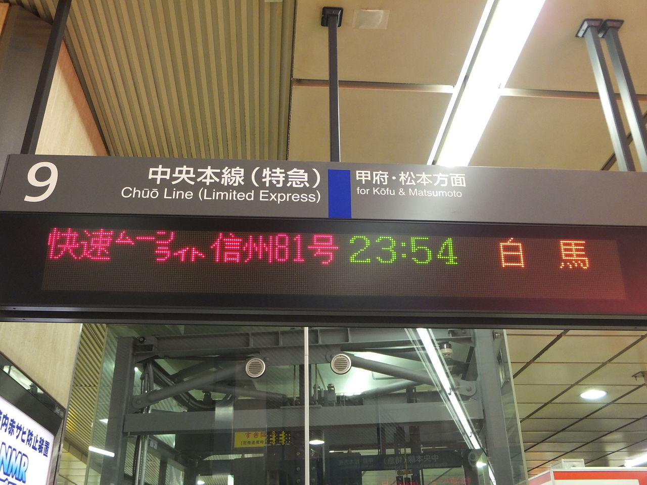 週末パス 2日目 ムーンライト信州 八方尾根 基本は日帰りですよ 週末パス 2日目 ムーンライト信州 八方尾根 基本は日帰りですよ