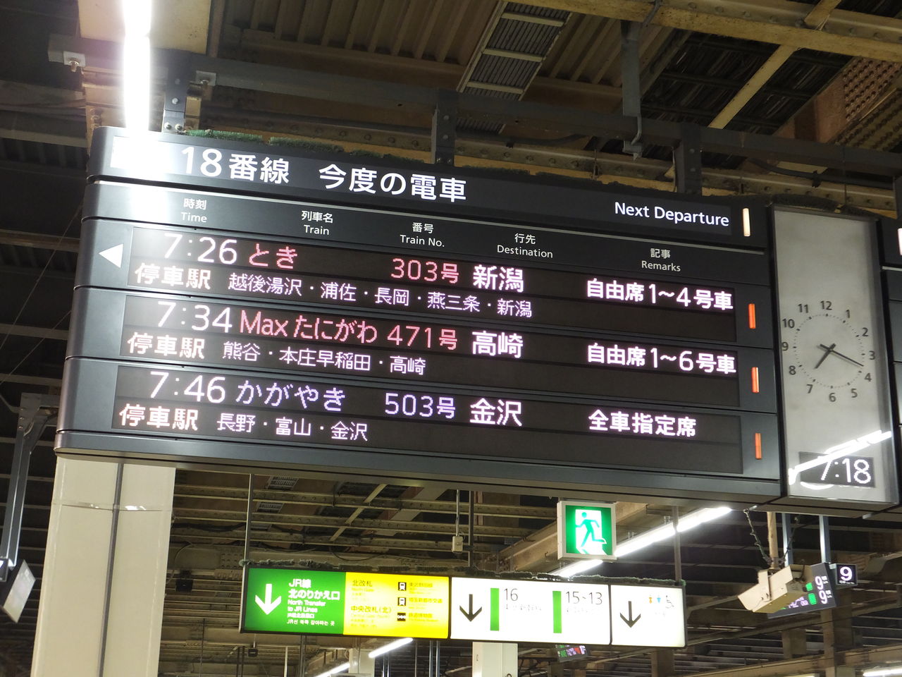 週末パス 1日目 Slばんえつ物語 塔のへつり紅葉 基本は日帰りですよ 週末パス 1日目 Slばんえつ物語 塔のへつり紅葉 基本は日帰りですよ